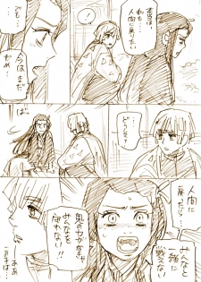 [Bashou] ZenNezu to ObaMitsu Log (Kimetsu no Yaiba) - page 9