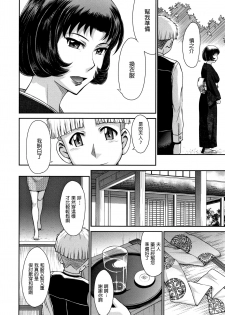 [Tsukino Jyogi] Subete Oku-sama no Oose no Mama ni (Hitozuma, Mitsu to Niku) [Chinese] - page 2