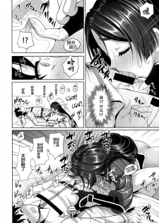 (C92) [Yohsyuan (Son Yohsyu)] Raikou Mama ni Amaete Torokete Shiborareru Hon (Fate/Grand Order) [Chinese] [黎欧×新桥月白日语社] - page 15