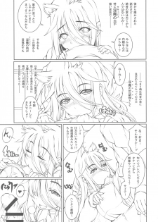 (C90) [Masochist High (Ennorei)] Ayane Suaru wa, Kemomimi Bitch na Wake ja Nai - page 7