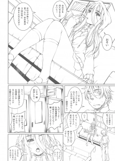 (C90) [Masochist High (Ennorei)] Ayane Suaru wa, Kemomimi Bitch na Wake ja Nai - page 4