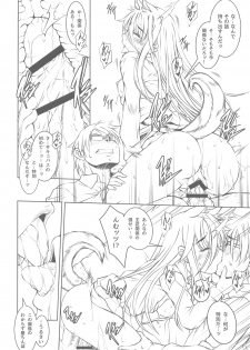 (C90) [Masochist High (Ennorei)] Ayane Suaru wa, Kemomimi Bitch na Wake ja Nai - page 14