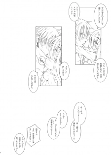 (C90) [Masochist High (Ennorei)] Ayane Suaru wa, Kemomimi Bitch na Wake ja Nai - page 18