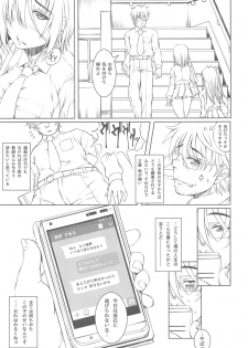 (C90) [Masochist High (Ennorei)] Ayane Suaru wa, Kemomimi Bitch na Wake ja Nai - page 3