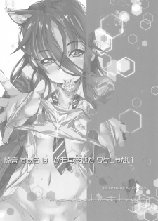 (C90) [Masochist High (Ennorei)] Ayane Suaru wa, Kemomimi Bitch na Wake ja Nai - page 2