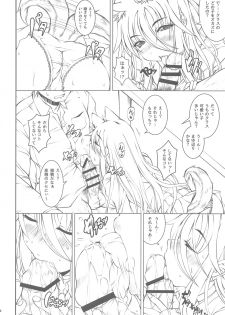 (C90) [Masochist High (Ennorei)] Ayane Suaru wa, Kemomimi Bitch na Wake ja Nai - page 8