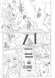 (C90) [Masochist High (Ennorei)] Ayane Suaru wa, Kemomimi Bitch na Wake ja Nai - page 17