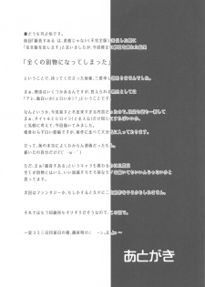 (C90) [Masochist High (Ennorei)] Ayane Suaru wa, Kemomimi Bitch na Wake ja Nai - page 19