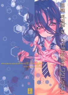 (C90) [Masochist High (Ennorei)] Ayane Suaru wa, Kemomimi Bitch na Wake ja Nai - page 21