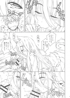 (C90) [Masochist High (Ennorei)] Ayane Suaru wa, Kemomimi Bitch na Wake ja Nai - page 9
