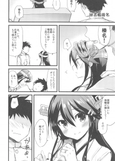 (COMIC1☆10) [AYUEST (Ayuya)] AYULOGUE 10ex (Kantai Collection -KanColle-) - page 7