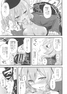 (COMIC1☆10) [AYUEST (Ayuya)] AYULOGUE 10ex (Kantai Collection -KanColle-) - page 4