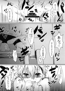 (C96) [Honpou Kishitsu (hojo)] Kominami Asumi wa Kouhai o Ijiru (Bokutachi wa Benkyou ga Dekinai) - page 13