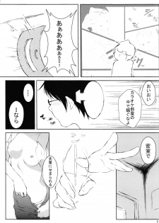 (C96) [Honpou Kishitsu (hojo)] Kominami Asumi wa Kouhai o Ijiru (Bokutachi wa Benkyou ga Dekinai) - page 4