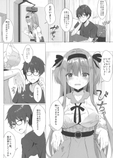 (C96) [Kinokomushin (Kinokomushi)] Ame wa Namete Iru ka - page 4