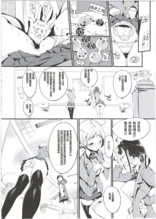 (C90) [Potato Salad (Kurisu)] Popuni Kei Joshi Panic! 3 [Chinese] [神官汉化组] - page 22