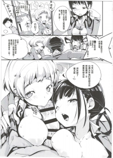 (C90) [Potato Salad (Kurisu)] Popuni Kei Joshi Panic! 3 [Chinese] [神官汉化组] - page 23