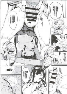 (C90) [Potato Salad (Kurisu)] Popuni Kei Joshi Panic! 3 [Chinese] [神官汉化组] - page 16