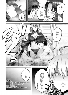 (C96) [Hirojuu Renshuuchou (Hiroya)] Chaldea Life III (Fate/Grand Order) - page 25