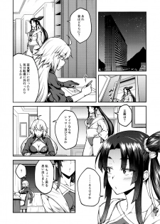 (C96) [Hirojuu Renshuuchou (Hiroya)] Chaldea Life III (Fate/Grand Order) - page 11