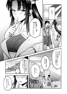 (C96) [Hirojuu Renshuuchou (Hiroya)] Chaldea Life III (Fate/Grand Order) - page 4