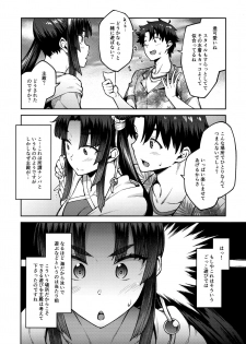 (C96) [Hirojuu Renshuuchou (Hiroya)] Chaldea Life III (Fate/Grand Order) - page 3