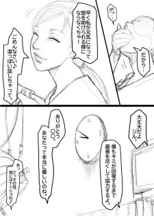 [Sawao] Jill no Rehabili (Resident Evil) - page 2