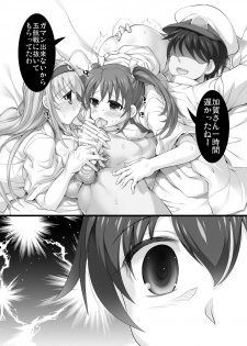 [Studio Anshin (Shiitakemiya Donco)] Sanninme no Seidorei wa Kikiwake ga Ii (Kantai Collection -KanColle-) [Digital] - page 23