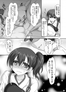 [Studio Anshin (Shiitakemiya Donco)] Sanninme no Seidorei wa Kikiwake ga Ii (Kantai Collection -KanColle-) [Digital] - page 12