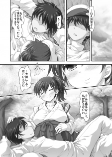 [Studio Anshin (Shiitakemiya Donco)] Sanninme no Seidorei wa Kikiwake ga Ii (Kantai Collection -KanColle-) [Digital] - page 33