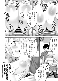 (COMIC1☆16) [Fujiya (Nectar)] Enkosyojyo Wo Dou Shimasuka? - page 9