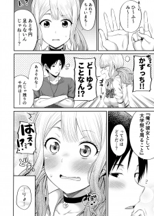 (COMIC1☆16) [Fujiya (Nectar)] Enkosyojyo Wo Dou Shimasuka? - page 19