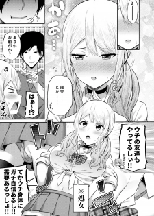 (COMIC1☆16) [Fujiya (Nectar)] Enkosyojyo Wo Dou Shimasuka? - page 6