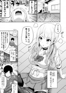 (COMIC1☆16) [Fujiya (Nectar)] Enkosyojyo Wo Dou Shimasuka? - page 2