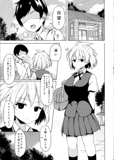 (C96) [Hoshizora Step (Trista)] Amae Beta na Kosegawa-san (Saki) - page 4