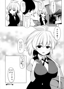 (C96) [Hoshizora Step (Trista)] Amae Beta na Kosegawa-san (Saki) - page 23