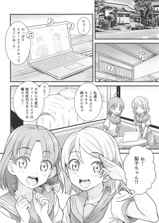 (AQUAMARINE-DREAM 5th) [Kitaku Jikan (Kitaku)] SAKURAHOLIC (Love Live! Sunshine!!) - page 3