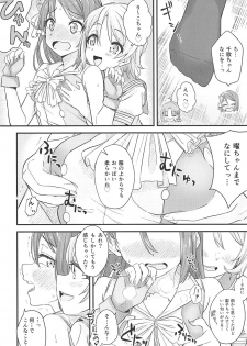 (AQUAMARINE-DREAM 5th) [Kitaku Jikan (Kitaku)] SAKURAHOLIC (Love Live! Sunshine!!) - page 7