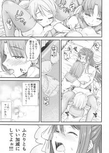 (AQUAMARINE-DREAM 5th) [Kitaku Jikan (Kitaku)] SAKURAHOLIC (Love Live! Sunshine!!) - page 14