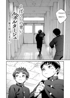 [Shounen Zoom (Shigeru)] Manga Shounen Zoom Vol. 25 [English] [Digital] - page 7