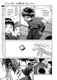 [Shounen Zoom (Shigeru)] Manga Shounen Zoom Vol. 25 [English] [Digital] - page 6