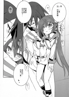 (C81) [GALAXIST (BLADE)] Pink Subuta 3 (IS <Infinite Stratos>) [Chinese] [星幽漢化組] - page 7