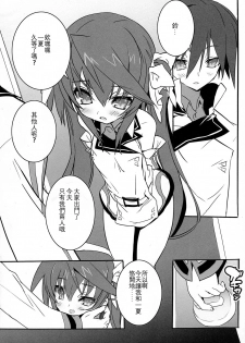 (C81) [GALAXIST (BLADE)] Pink Subuta 3 (IS <Infinite Stratos>) [Chinese] [星幽漢化組] - page 6