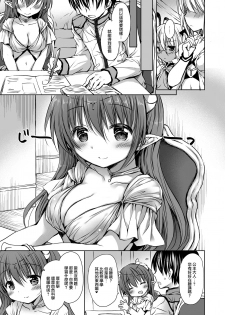 [Rico-ba (Rico)] Koakuma Hime-sama to Hatsujou SEX - Estrus sex with little demonic princess [Digital] [Chinese] [無邪気漢化組] - page 10