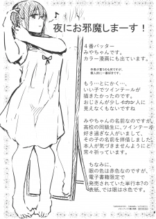 [Onapan] Hadaka no Kimochi Melonbooks Gentei 4P Leaflet - page 4