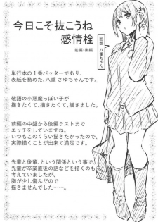[Onapan] Hadaka no Kimochi Melonbooks Gentei 4P Leaflet