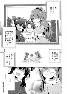 (COMIC1☆15) [odin (Kurokawa Izumi)] Anesame - page 2