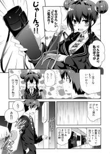 (COMIC1☆15) [odin (Kurokawa Izumi)] Anesame - page 8