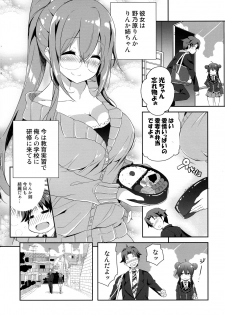 (COMIC1☆15) [odin (Kurokawa Izumi)] Anesame - page 5
