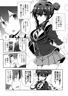 (COMIC1☆15) [odin (Kurokawa Izumi)] Anesame - page 6